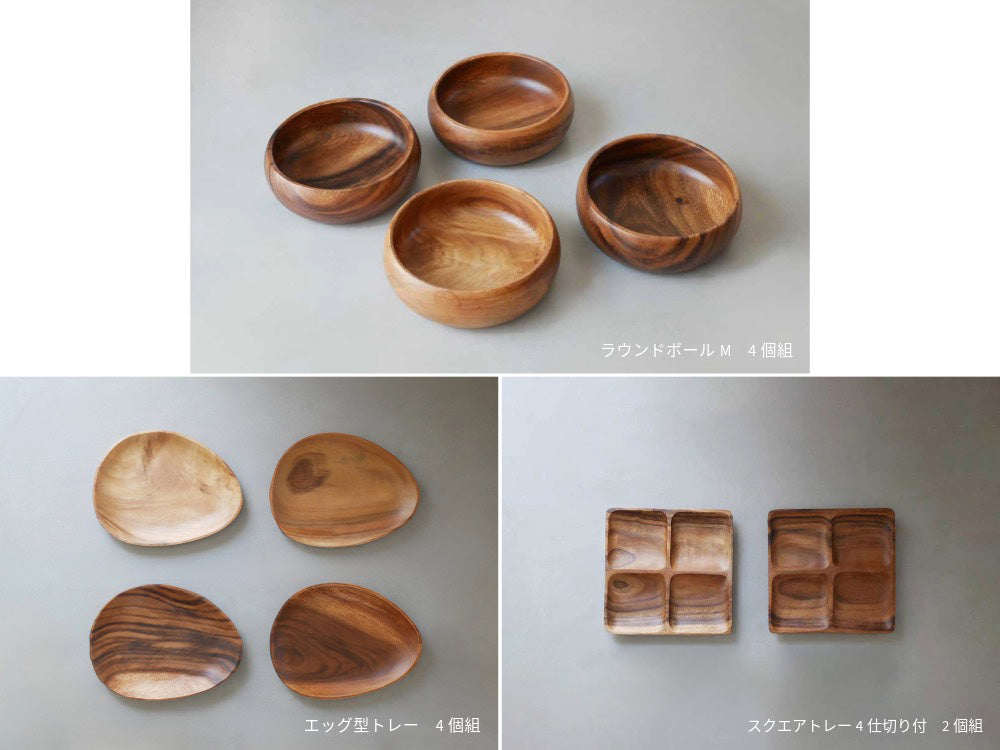 不二貿易の選べるやさしいアカシア食器セット。天然アカシア木製のエッグ型トレー、スクエアトレー4仕切り付き、ラウンドボールMおよびXLが含まれるキッチン用木製食器。
