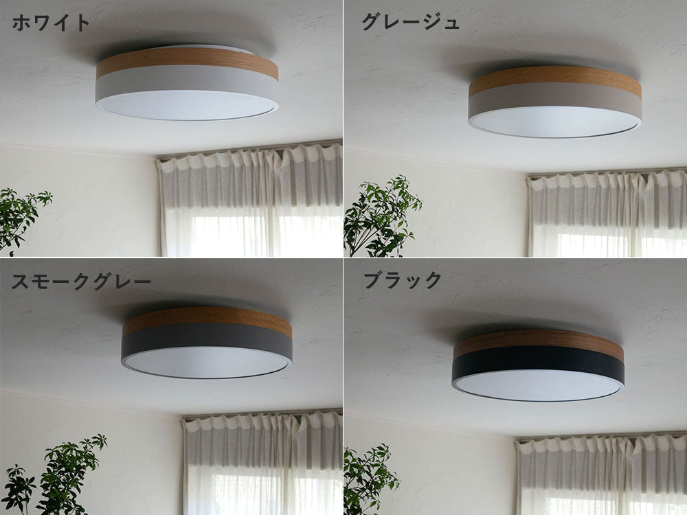 北欧カラーと天然木を組み合わせた【BRID/ブリッド】OLIKA LEDシーリングライトのデザイン