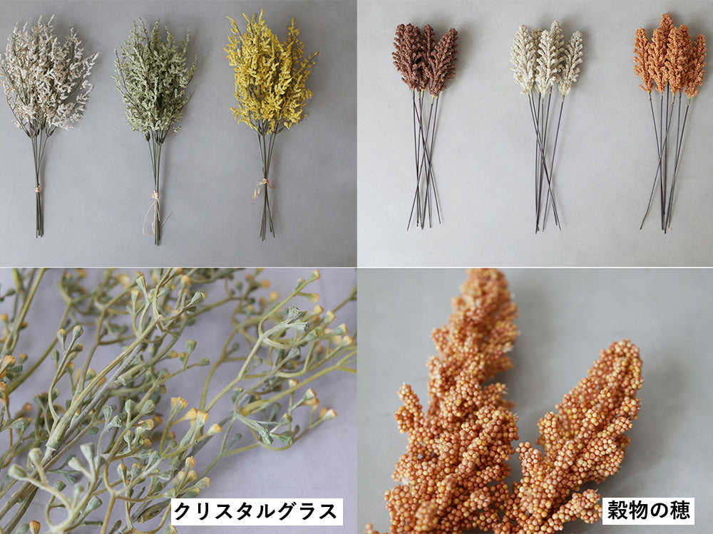 ナチュラルな素材と植物の茎を使用した【adepeche/アデペシュ】のお部屋に馴染むアーティフィシャルフラワーの花束