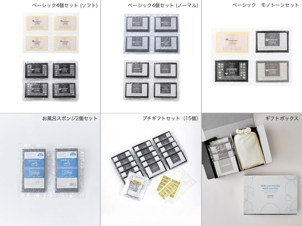 コスパ最強サンサンスポンジブラック4個セットの製品写真