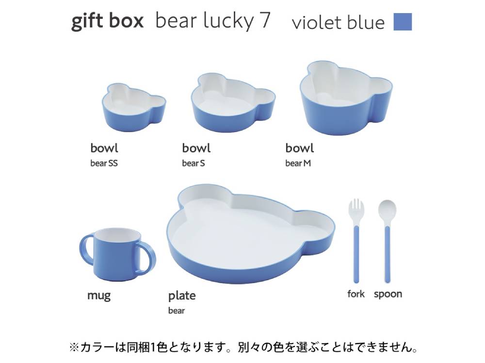 ベアラッキー7のキッズディッシュギフトボックスに、プレート、ボウル、マグカップ、スプーンなどの食器類がセットされている様子