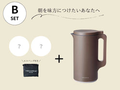 《Webリニューアル記念特別セット》【recolte】自動調理ポット  Bセット 朝を味方につけたいあなたへ