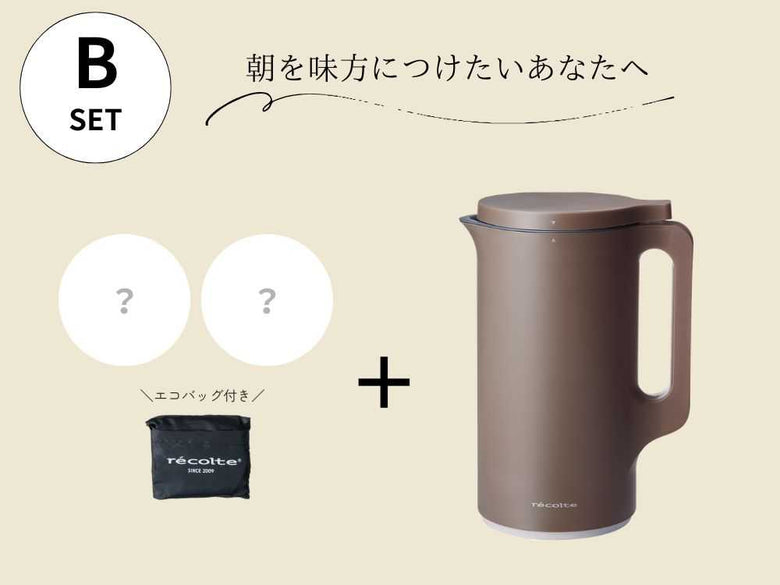 《Webリニューアル記念特別セット》【recolte】自動調理ポット  Bセット 朝を味方につけたいあなたへ