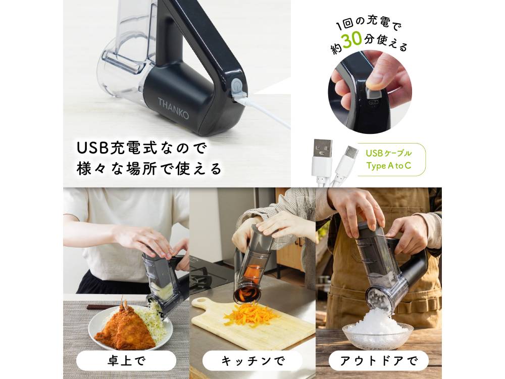 野菜もかき氷も簡単サクッとこれ１台 「どこでもハンディ電動スライサー」