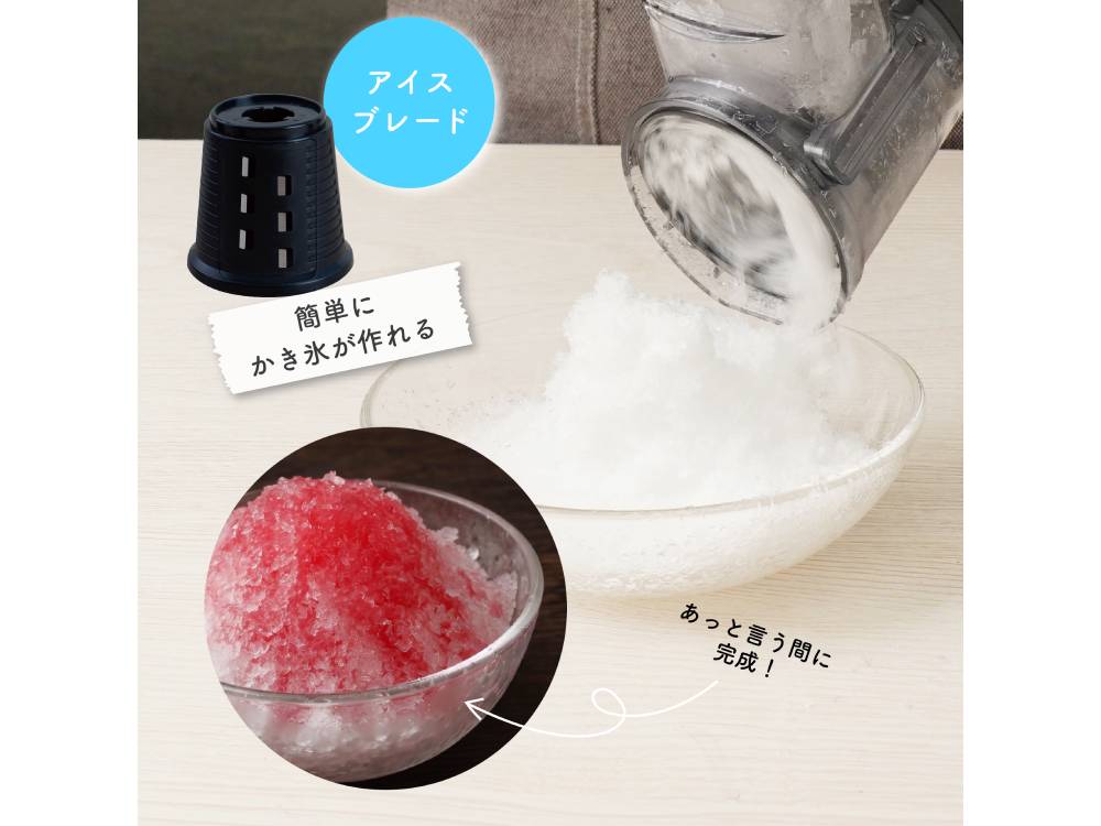 野菜もかき氷も簡単サクッとこれ１台 「どこでもハンディ電動スライサー」