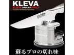 【Belfina】女性の手に馴染む日本製シェフナイフ ＆【KLEVA】クレバーシャーププロセット