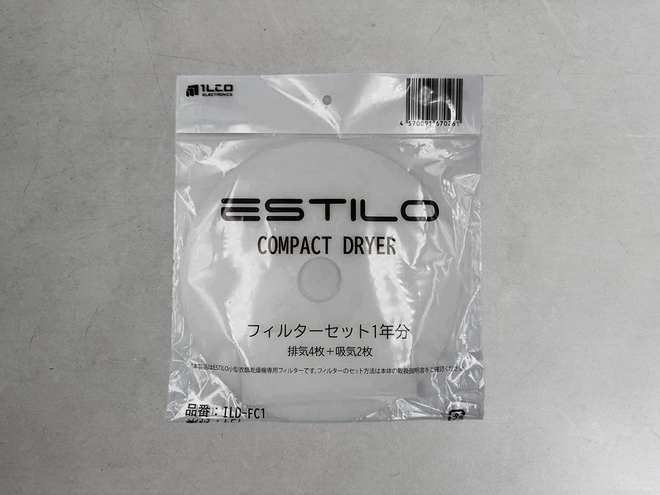 【ESTILO/エスティロ】コンパクト衣類乾燥機