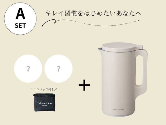 《Webリニューアル記念特別セット》【recolte】自動調理ポット  Aセット キレイ習慣をはじめたいあなたへ